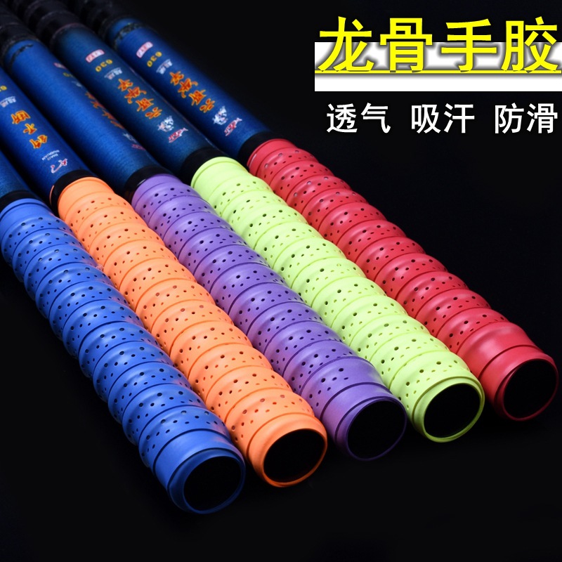 廣羽覆膜打孔龍骨手膠 羽毛球手膠1.1米透氣釣魚竿握把防滑吸汗帶