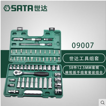 世达工具汽修大飞12.5MM系列综合套装58件套筒扳手组套装09007