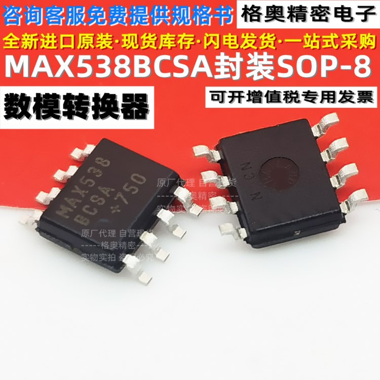 MAX538BCSA