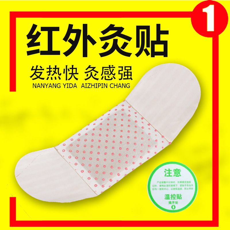 批发定制自发热艾灸贴 热敷 宫寒颈椎艾叶发热贴 穴位温灸艾草贴|ru