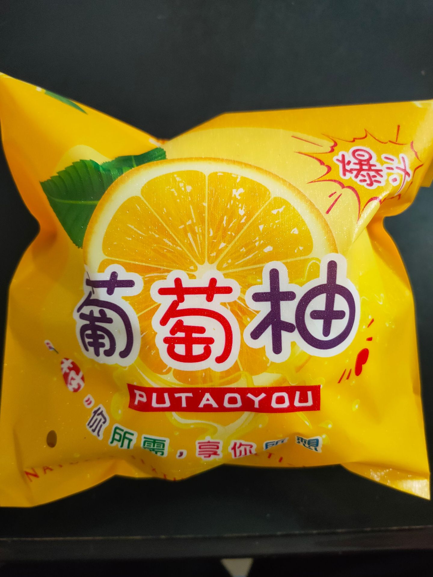 水果黄心红心葡萄柚柚子外包装袋内包装袋塑料袋水果袋子