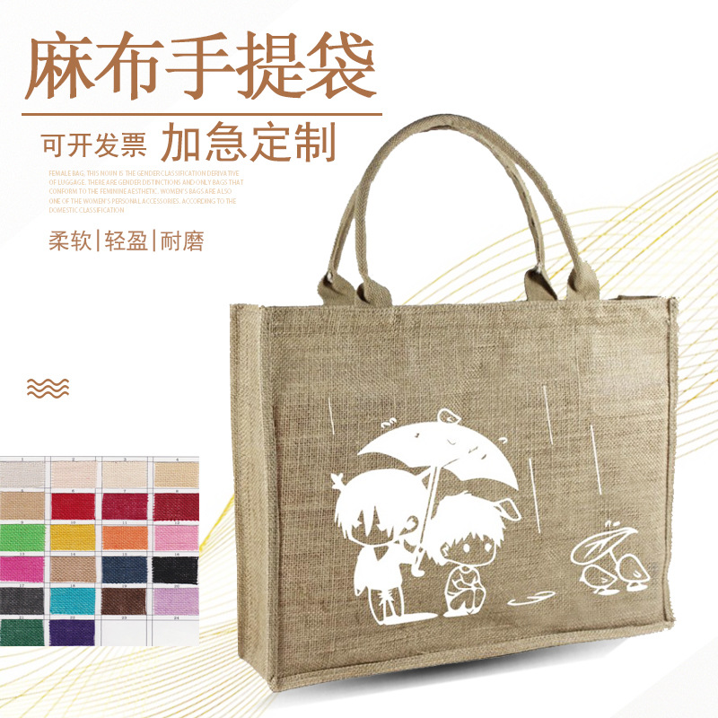 厂家生产创意广告手提麻布袋 环保棉麻布袋 黄麻亚麻购物袋定做