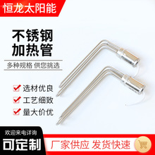 廠家直供 不銹鋼加熱管 太陽能電加熱管 電加熱棒輔助熱水器