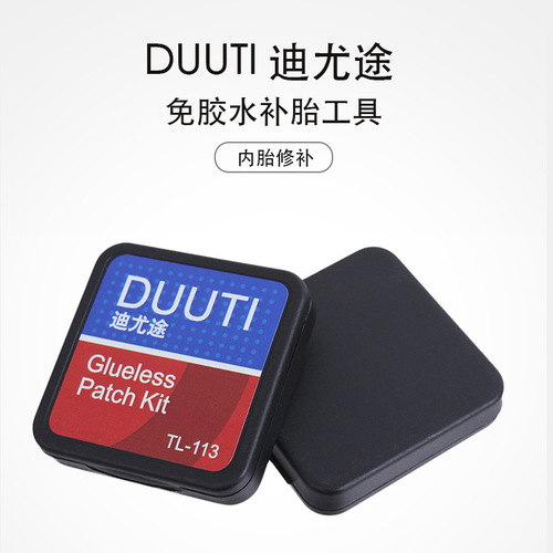 DUUTI DUUTI bicycle mountain bike glue-free tire repair kit no glue required mountain bike road bike