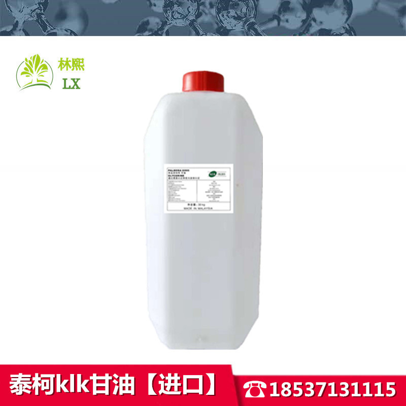 厂家直供 泰柯 进口甘油 丙三醇 食品级甘油 麻辣烘焙食品保湿剂|ru