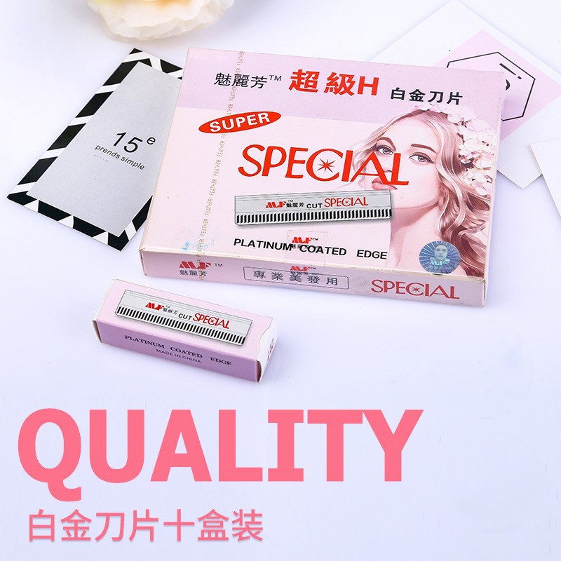 魅丽芳100片装修眉刀 修眉刀片修眉刀套卡影楼用刀片