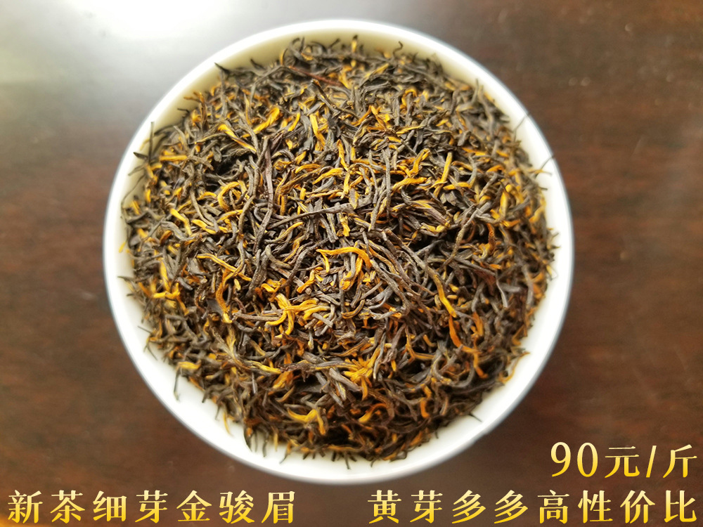 90元金骏眉详情页