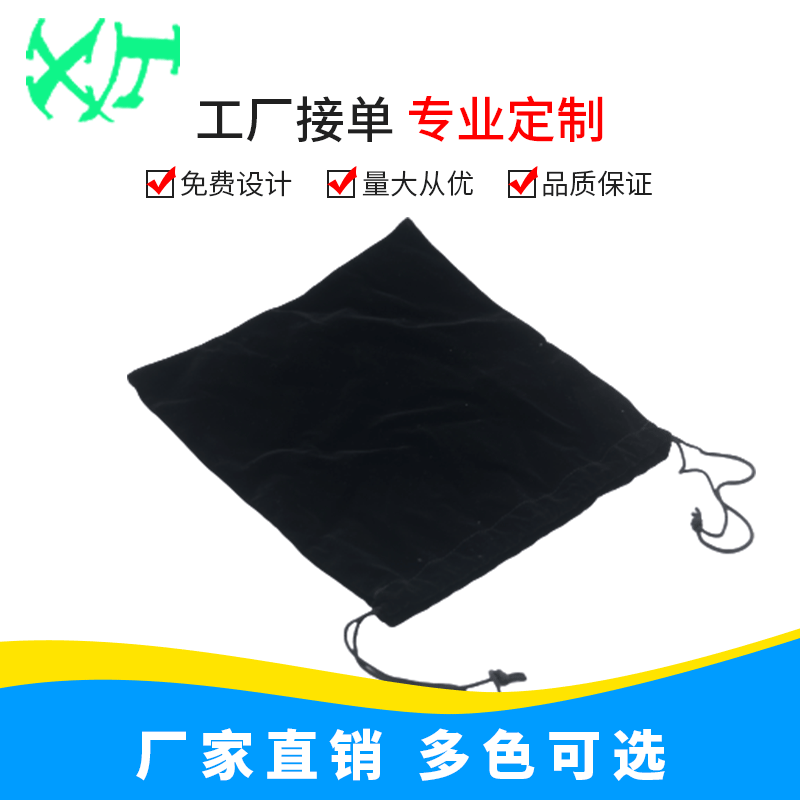 深圳首饰包装束口袋抽绳背包袋天鹅绒抽绳袋XFP-05厂家直销