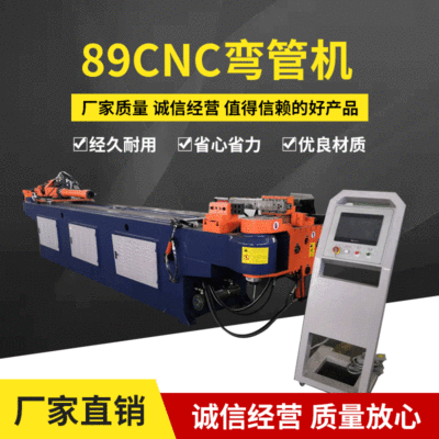 CNC pipe bending machine 89CNC three-dimensional Servo Metal Forming Mechanics Stainless steel fully automatic Pipe bending machine Manufactor