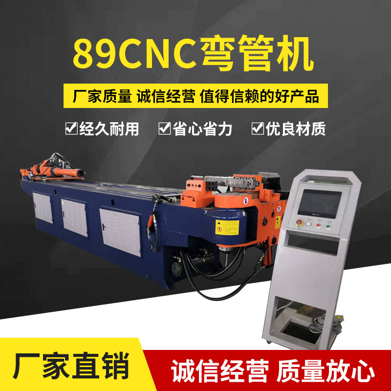 CNC pipe bending machine 89CNC three-dimensional Servo Metal Forming Mechanics Stainless steel fully automatic Pipe bending machine Manufactor