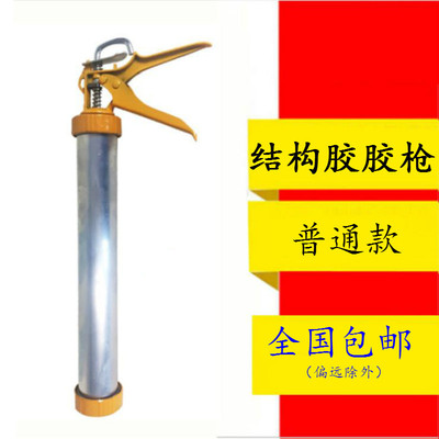 结构胶枪铝管铝筒结构胶软胶枪|ms
