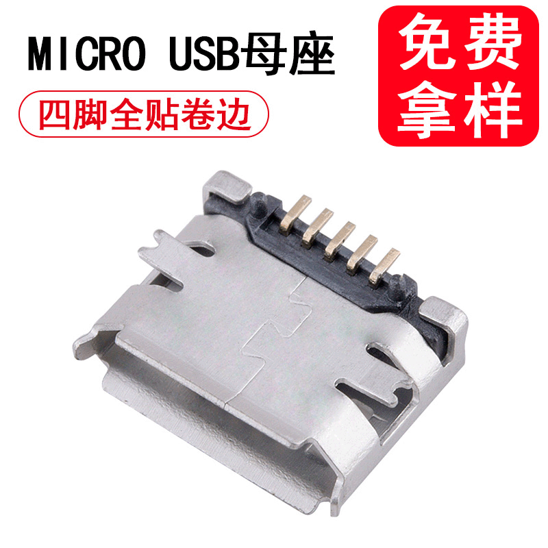 MICRO connector microusb female socket S...
