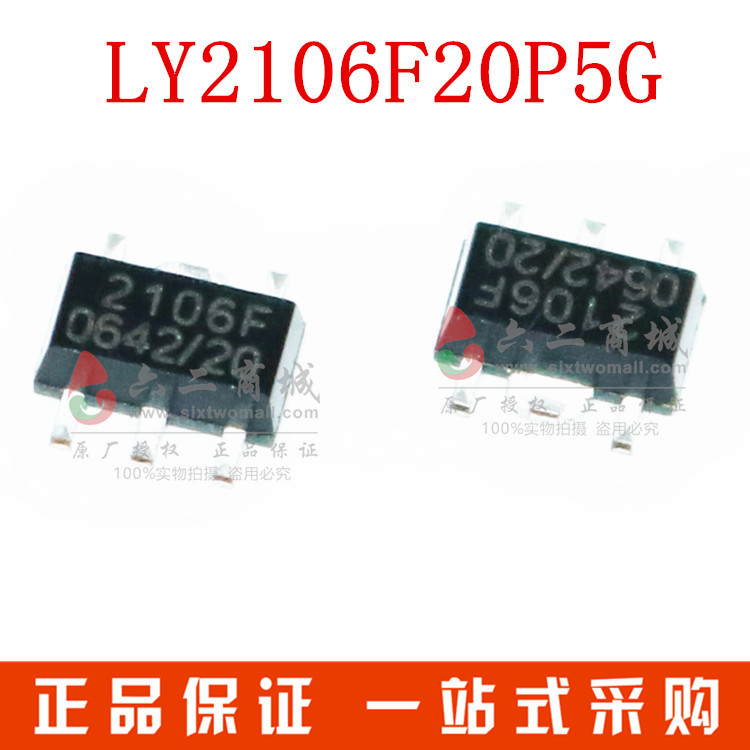 LY2106F20P5G 1