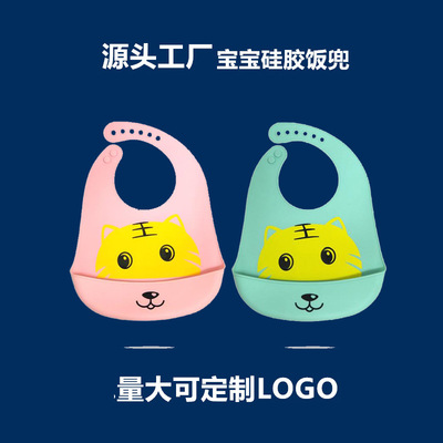 工厂直供立体硅胶围嘴宝宝吃饭围兜儿童口水兜小孩食饭兜免洗