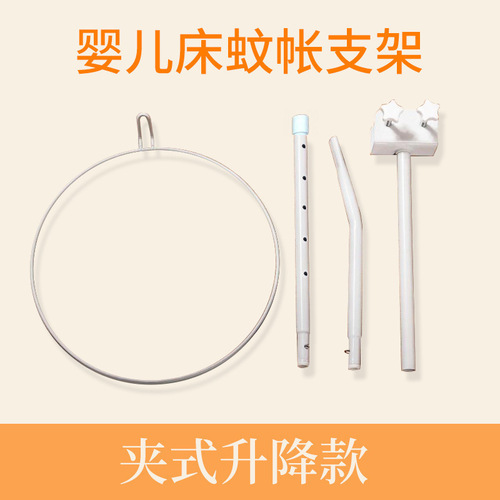 Factory supply baby double card clip mosquito net bracket dome double card children's baby mosquito net bracket accessories