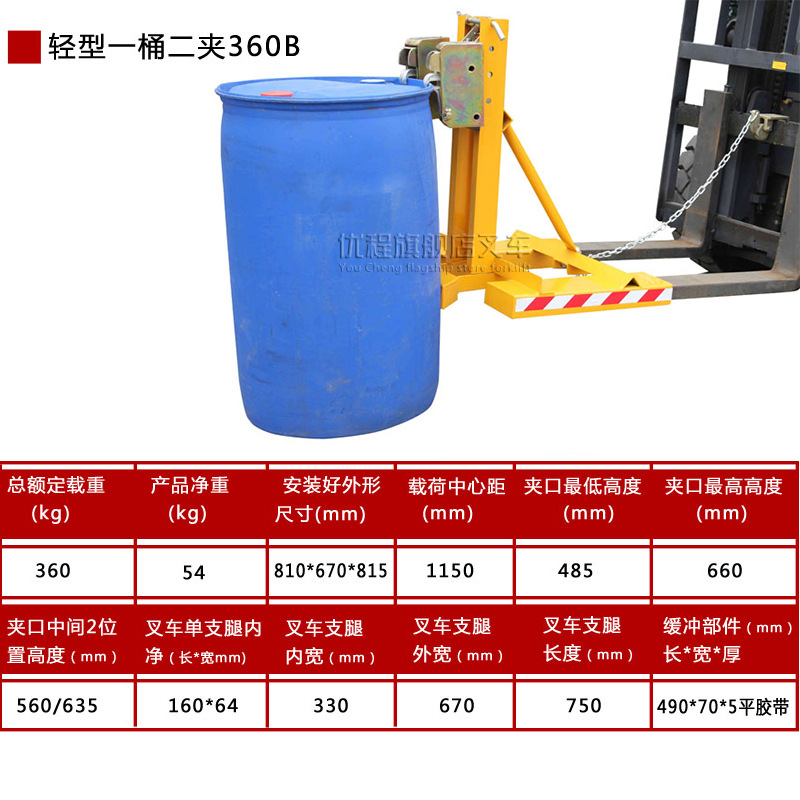 Abrazadera de tambor de aceite Abrazadera de tambor de aceite especial para carretilla elevadora Abrazadera de tambor de aceite Abrazadera de alto apilamiento de tambor de boca de águila de servicio pesado