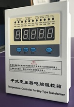江西华达干式变压器电脑温控箱BWDK-3208BE(ABB)
