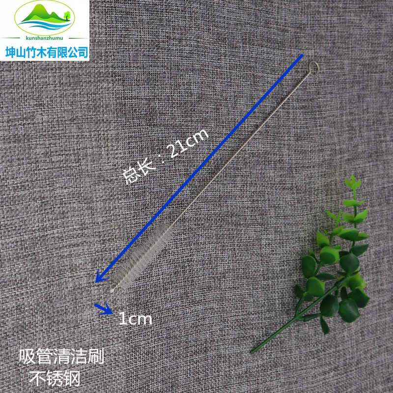 20cm吸管清洁刷不锈钢
