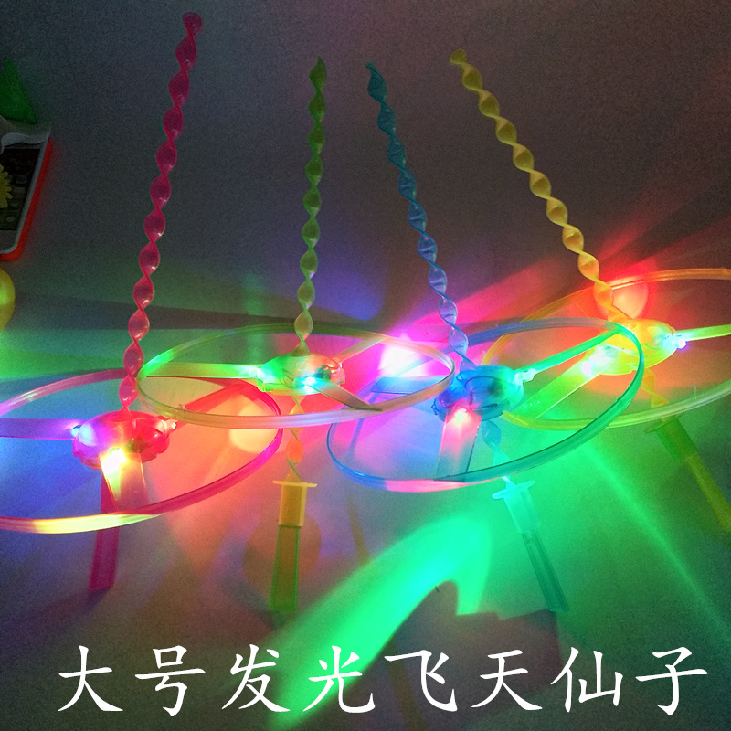 新款大號發光竹蜻蜓手推飛碟帶燈飛天仙子竹蜻蜓飛盤懷舊兒童玩具