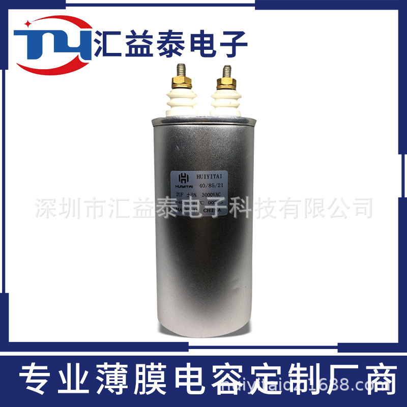 MPP39HG高频吸收电容器2UF3000VAC