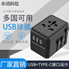 Multinational currency business affairs travel charge transformation Socket 4 multi-function Rubik's Cube USB Socket Converter