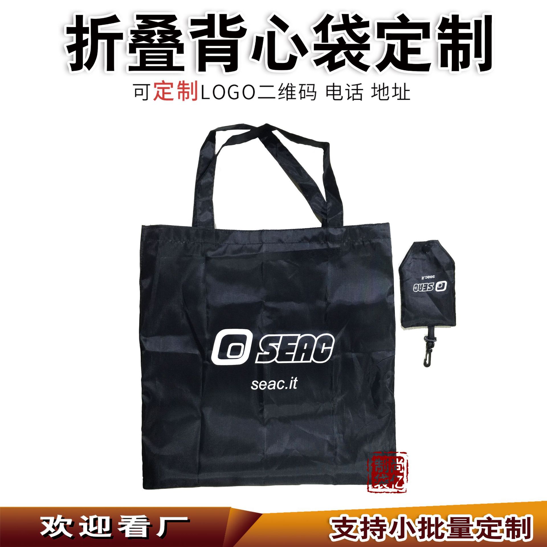 批发定做尼龙折叠背心袋 涤纶牛津布购物袋 纽扣背心收纳袋定制