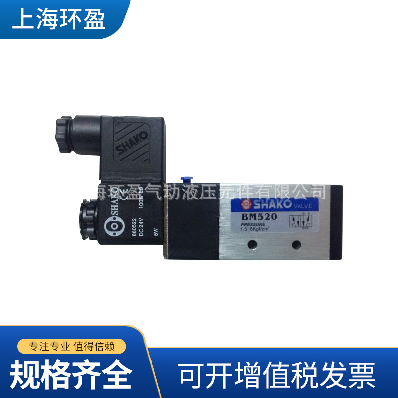 F58供应台湾SHAKO新恭电磁阀BM520-02 AC220V DC24V 原装