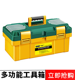 工具箱