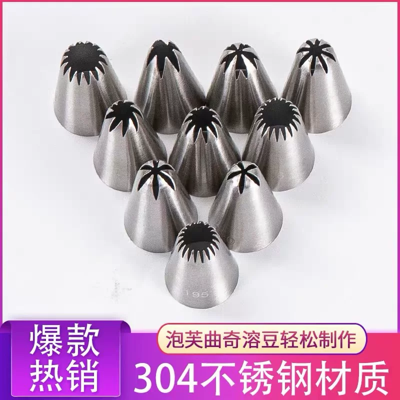 Cake Decorating Piping Nozzles Set, 304 Stainless Steel, Medium Rose Tips (Multiple Patterns)