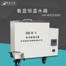 HH-WS���@�a��ˮ��a��ˮԡ� �a��ѭ�hˮ��ˮ�ۏS��ֱ�N���Ƴߴ�