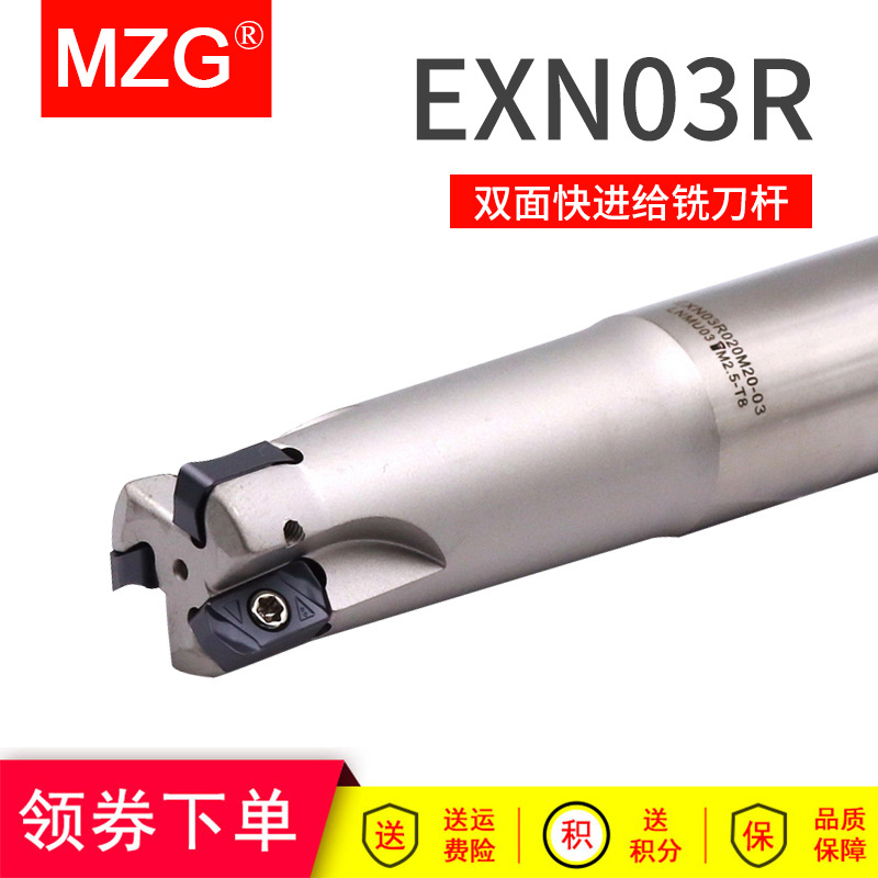 MZG Two-sided Fast Forward numerical control Milling arbor EXN03R machining core Efficient anti-seismic Two-sided blade Milling arbor