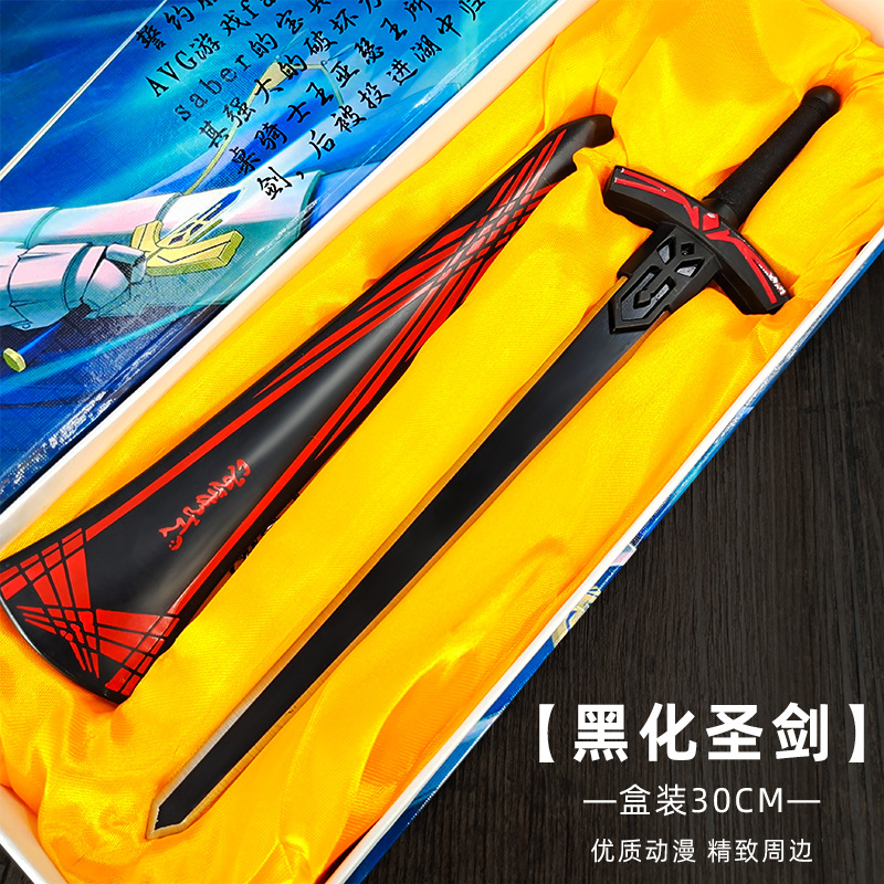 代发 命运之夜 白色石中剑 FATE saber塞巴剑誓约胜利剑 30cm盒装-阿里巴巴