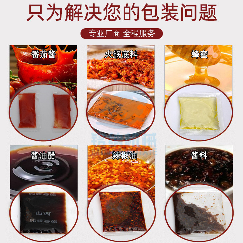 小型全自动膏体包装机