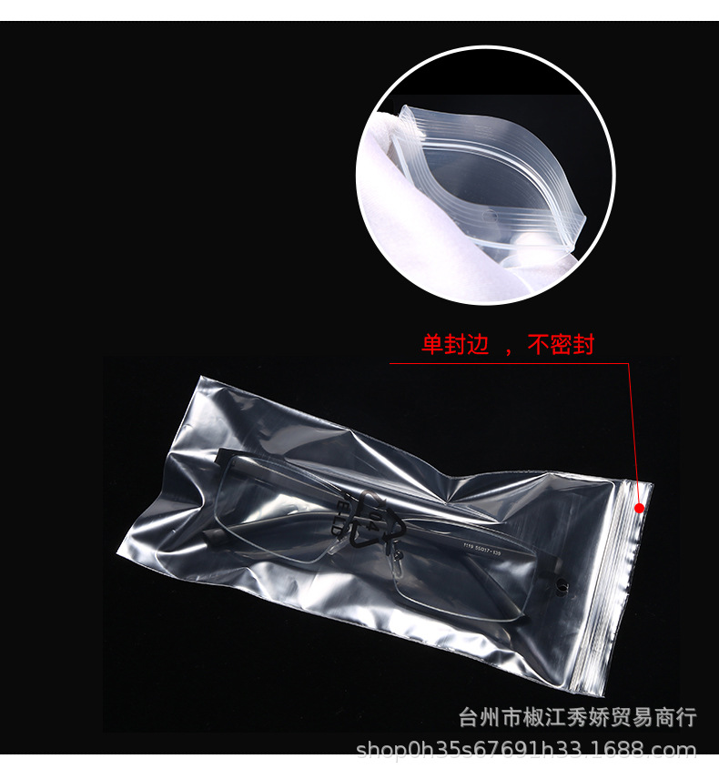 PE自封袋9*19*双层12丝 约200个/件 好太阳镜包装袋 长方形包装袋