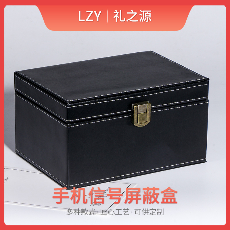 厂家定制汽车钥匙信号屏蔽皮革盒 手机辐射屏蔽盒电波阻断pu盒