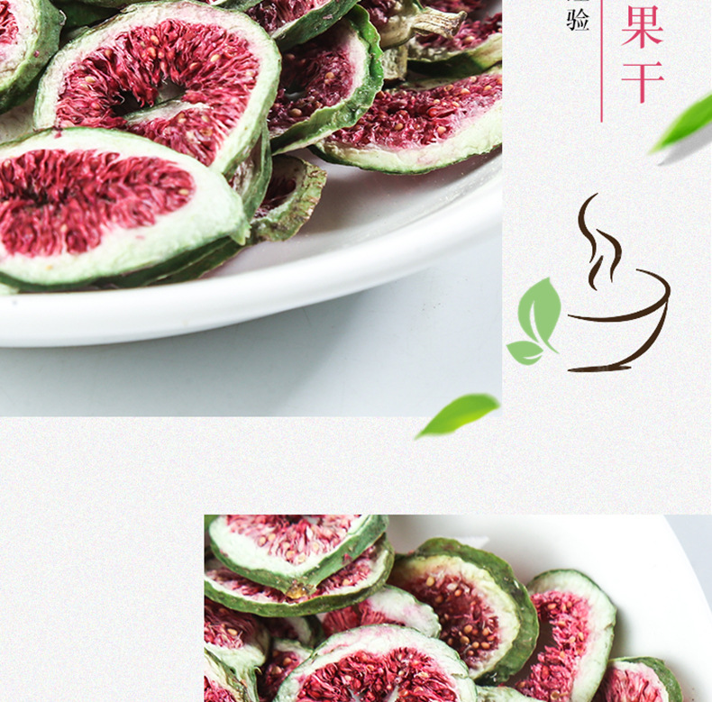 Dried Fig Tea Wu Hua Guo Ficus carica Fruit 500g Bulk Herbal Tea for Brewing and Culinary Use quality and texture