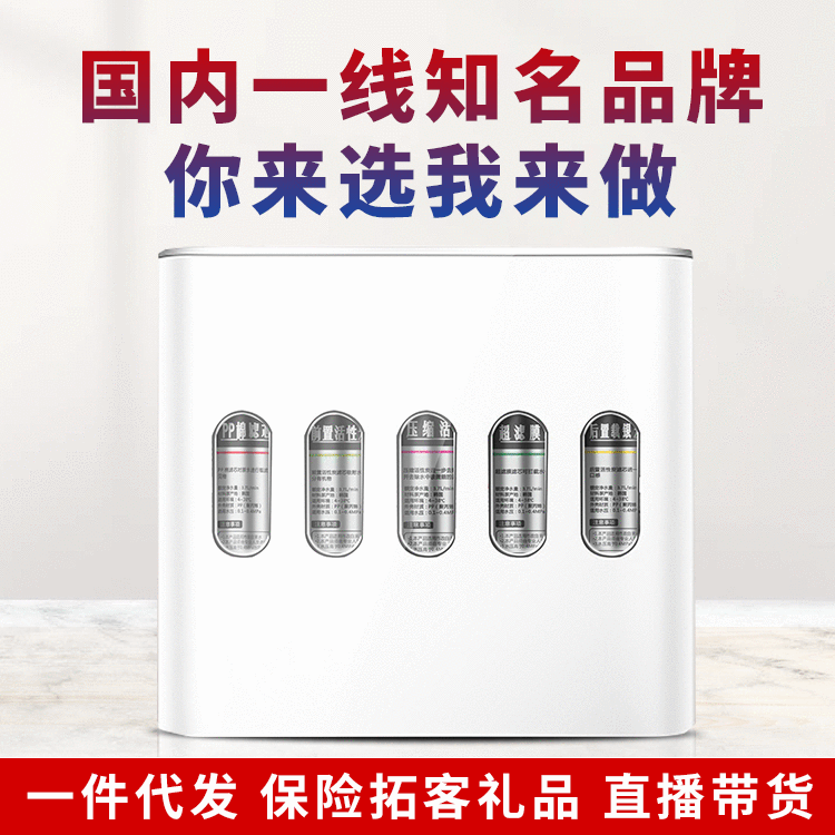 淨水器家用五級超濾淨水機廚房自來水龍頭過濾器直飲實用高端禮品