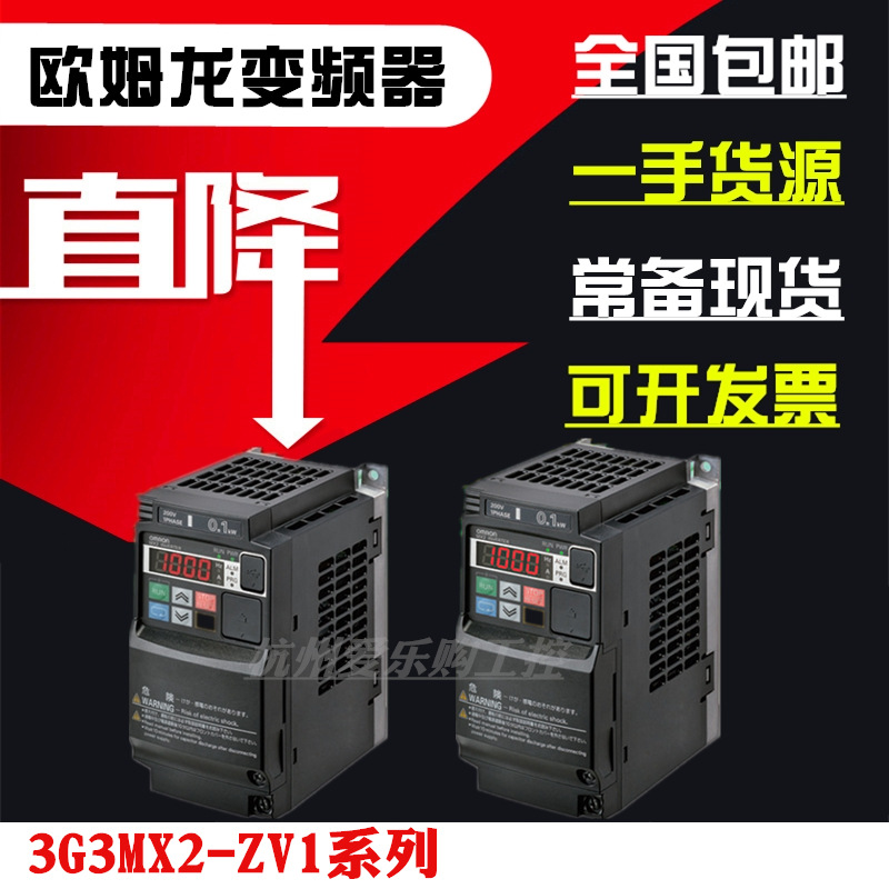 全新原装欧姆龙变频器3G3MX2-A4004 7 15 22 55 75  110 150-ZV1