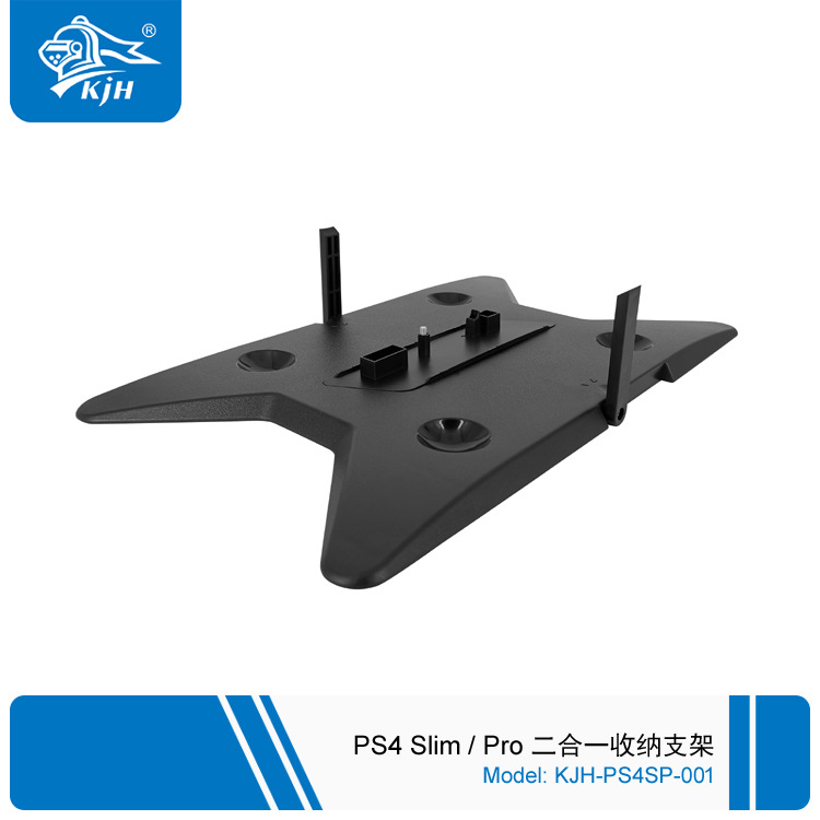 PS4SP-001 PS4 Slim Pro 二合一收纳支架