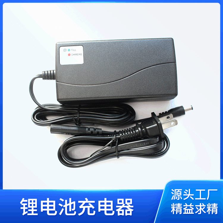 4串锂电池充电器 16.8V1.8A电池充电器 深圳惠源昌锂电池生产厂家