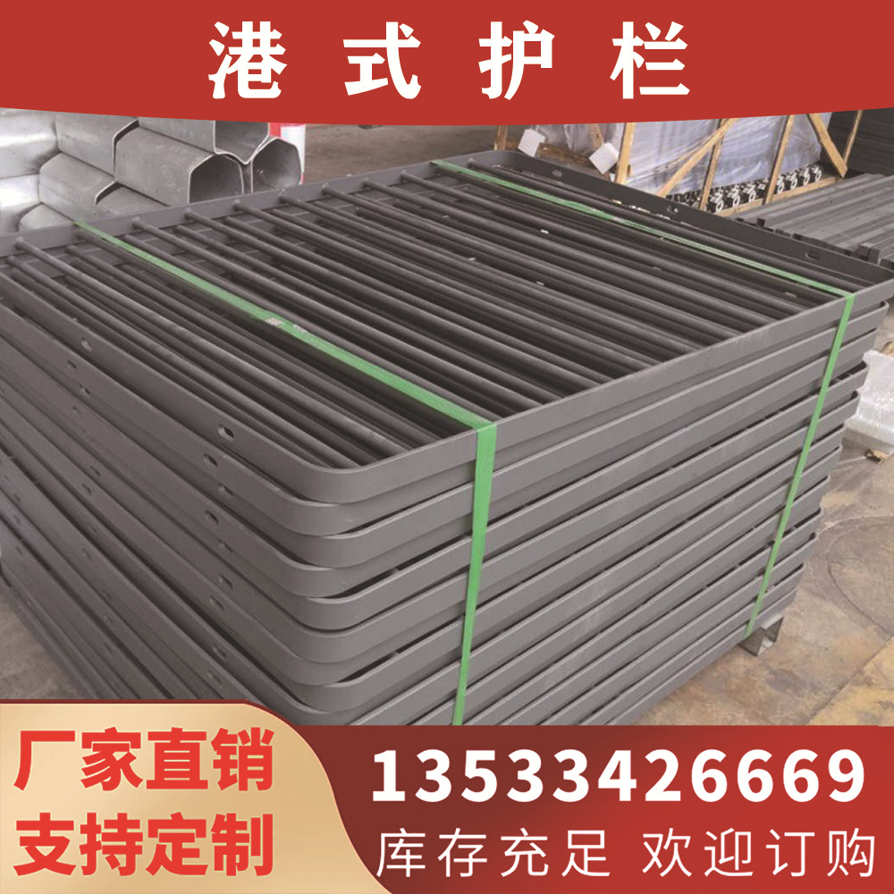 港式道路护栏人行道路隔离护栏市政交通安全隔离栏杆交通道路围栏