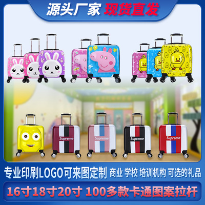 廠家批發定制卡通可愛兒童拉杆箱登機箱男孩女童旅行行李箱拖拉箱