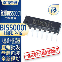 BISS0001 B1SS0001 DIP16 人体红外报警器专用芯片IC 全新现货