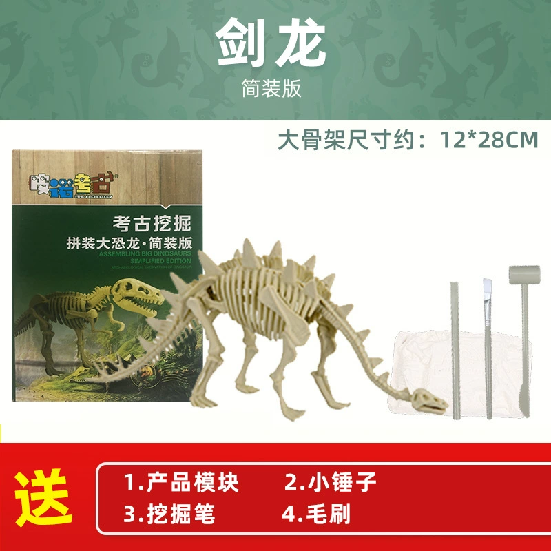皮诺考古 Археологический динозавр, игрушка, детский творческий набор ручной работы, окаменелость, археальные раскопки, DIY