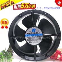 欣瑞联 20cm 220v/110/380v 22060 RAH2260B2/1/3 耐高温金属风扇