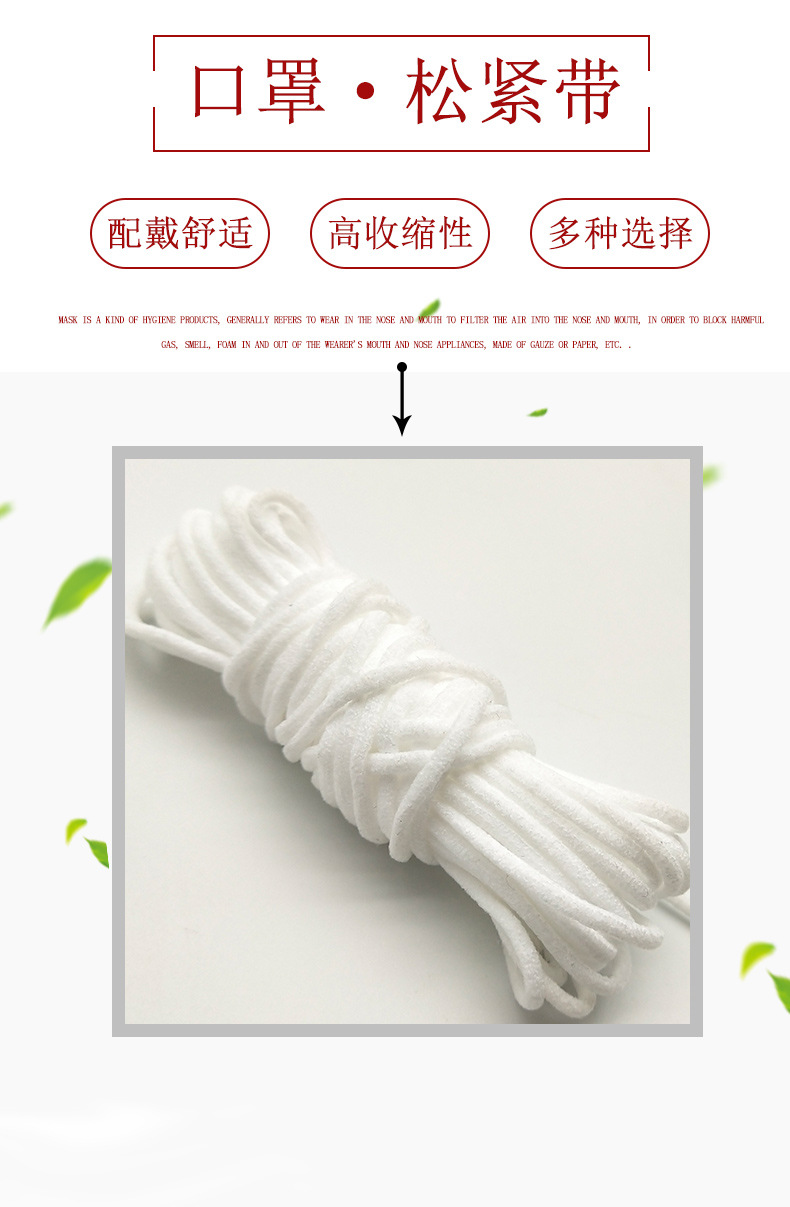 松紧带 圆头口罩绳 n95口罩绳 (2).jpg