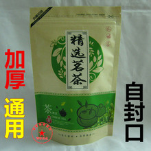 茶叶袋子250g半斤自封袋牛皮纸绿茶红茶金骏眉包装袋子