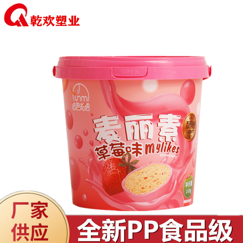 厂家批发1kg塑料桶 圆形饼干桶 带防盗扣塑料桶 PP食品级材质定制