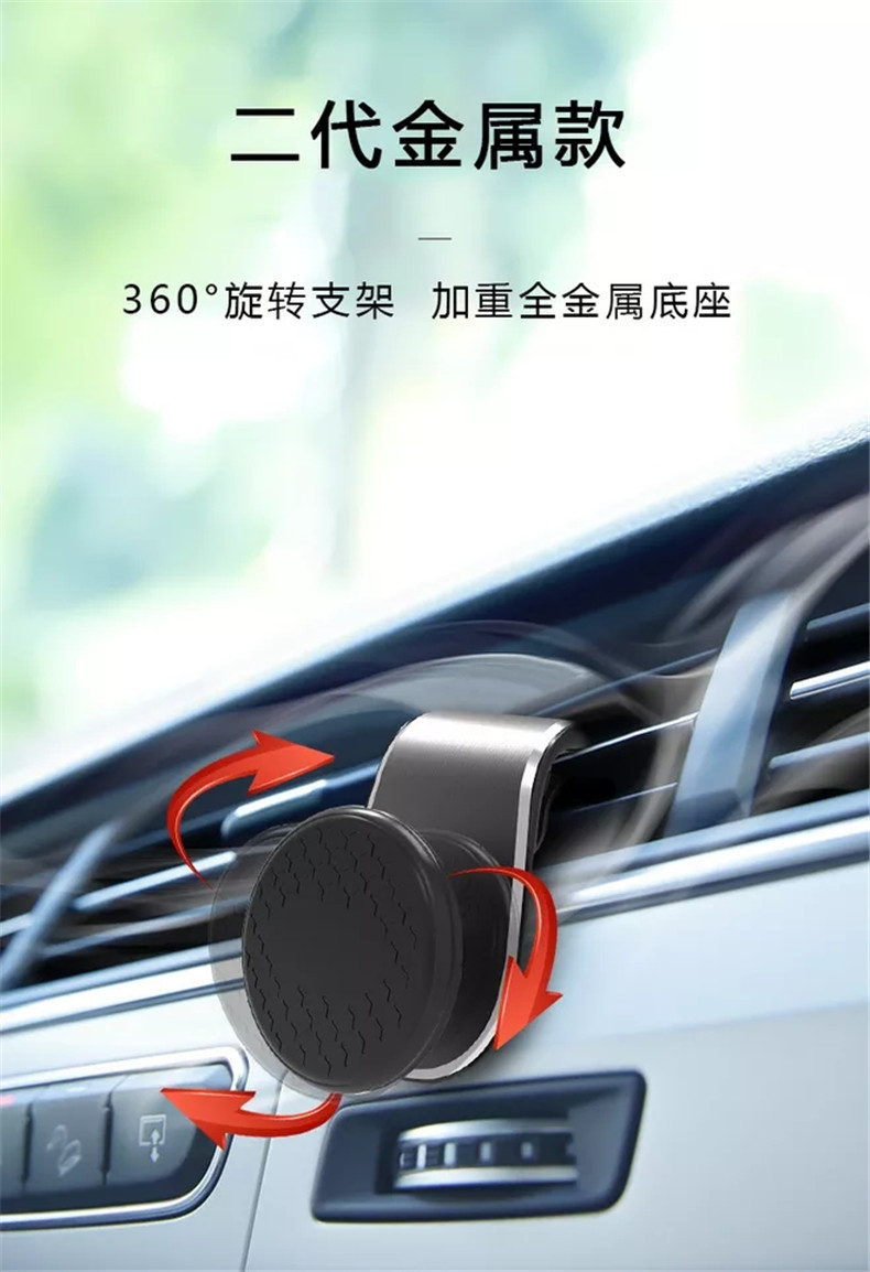 Zhilang Creative New Magnetic Car Phone Holder Strong Magnetic 7L Type Navigation Air Vent Creative Magnetic Suction