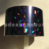 120m full roll of laser crystal point transfer paper water ripple stars, nail star empty paper hot gold paper electro with aluminum stickers